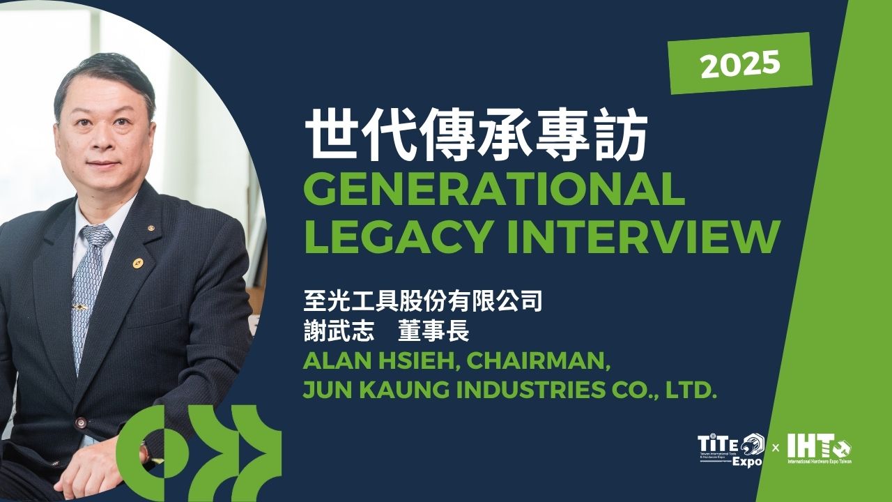 2025 TiTE x IHT | Pre-show Interview | Second-generation Succession x Industry Innovation &mdash; The Future of Taiwan&rsquo;s Hardware Tools