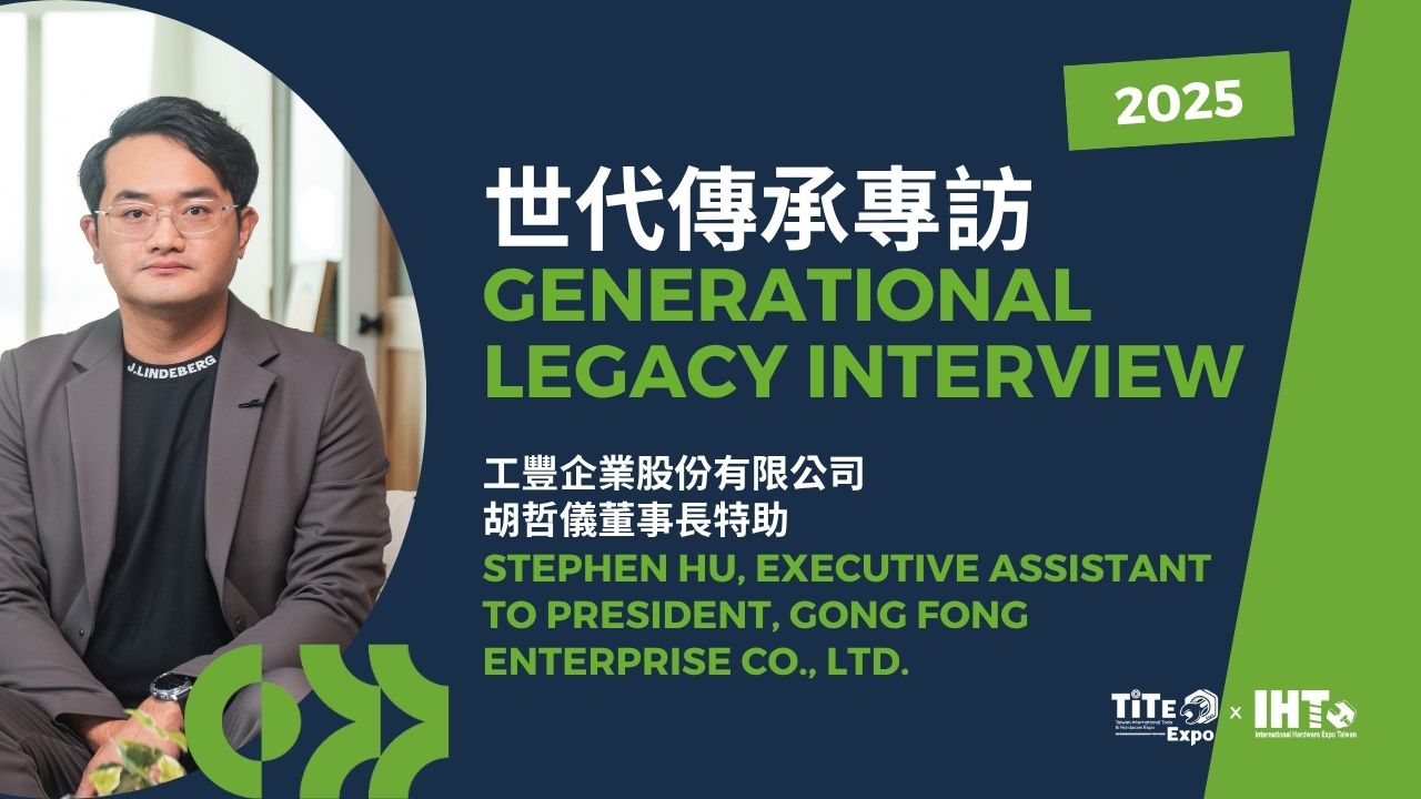 2025 TiTE x IHT | Pre-show Interview | Second-generation Succession x Industry Innovation &mdash; The Future of Taiwan&rsquo;s Hardware Tools
